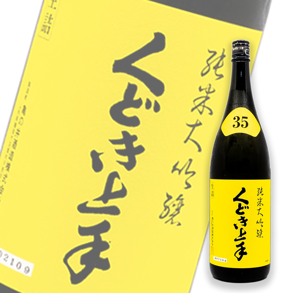 くどき上手 播州山田錦35 純米大吟釀 生詰 1800ml
