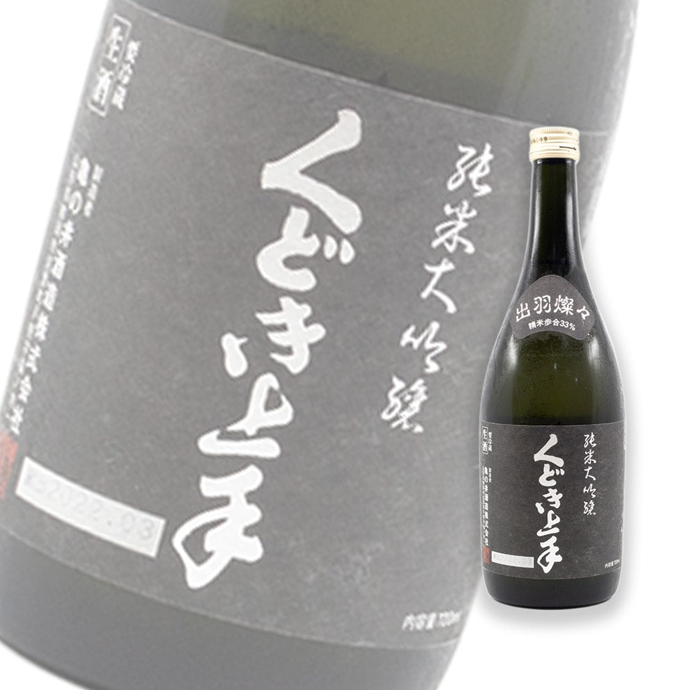 くどき上手 出羽燦々 33 純米大吟釀 生酒 720ml