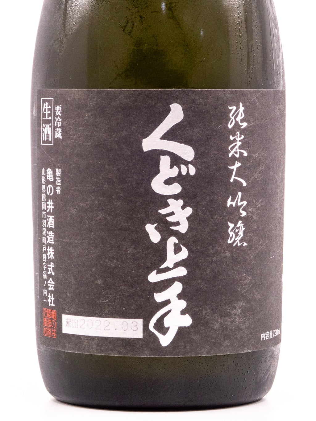 くどき上手 出羽燦々 33 純米大吟釀 生酒 720ml