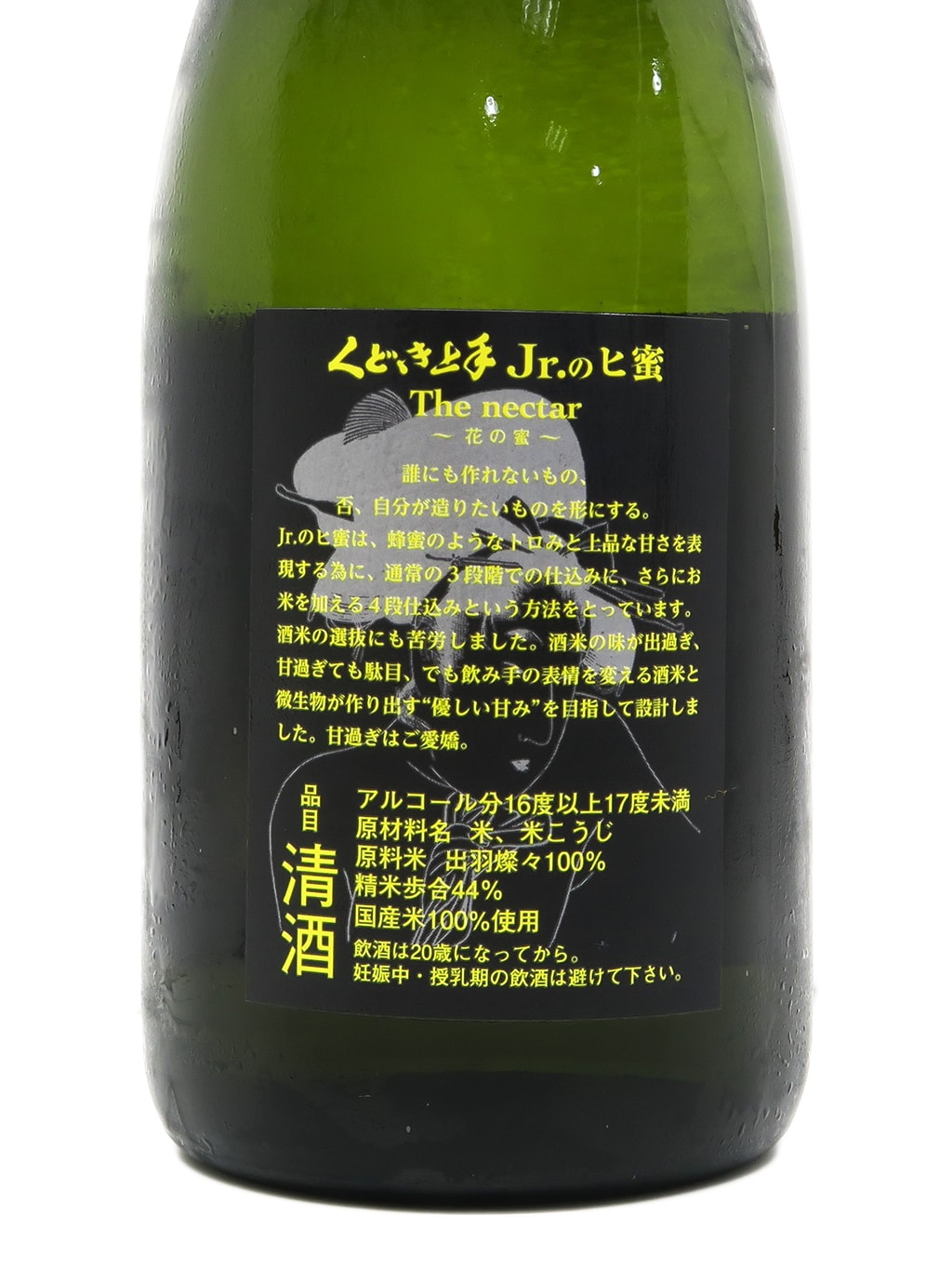 Kudokijouzu Jr. The Nectar Junmai Daiginjo Namazume 720ml