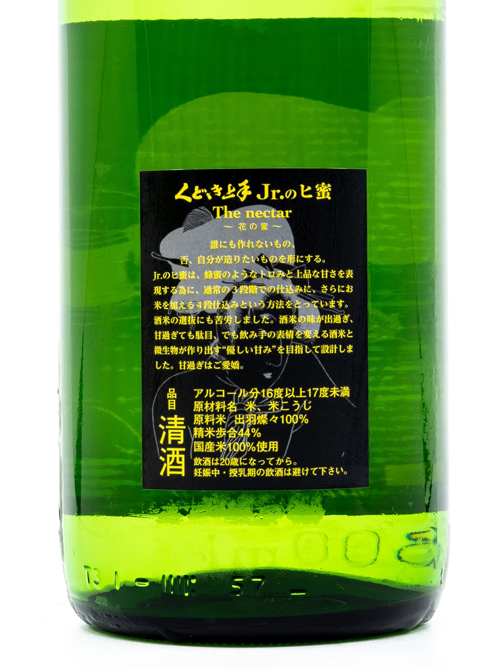 Kudokijouzu Jr. The Nectar Junmai Daiginjo Namazume 1800ml