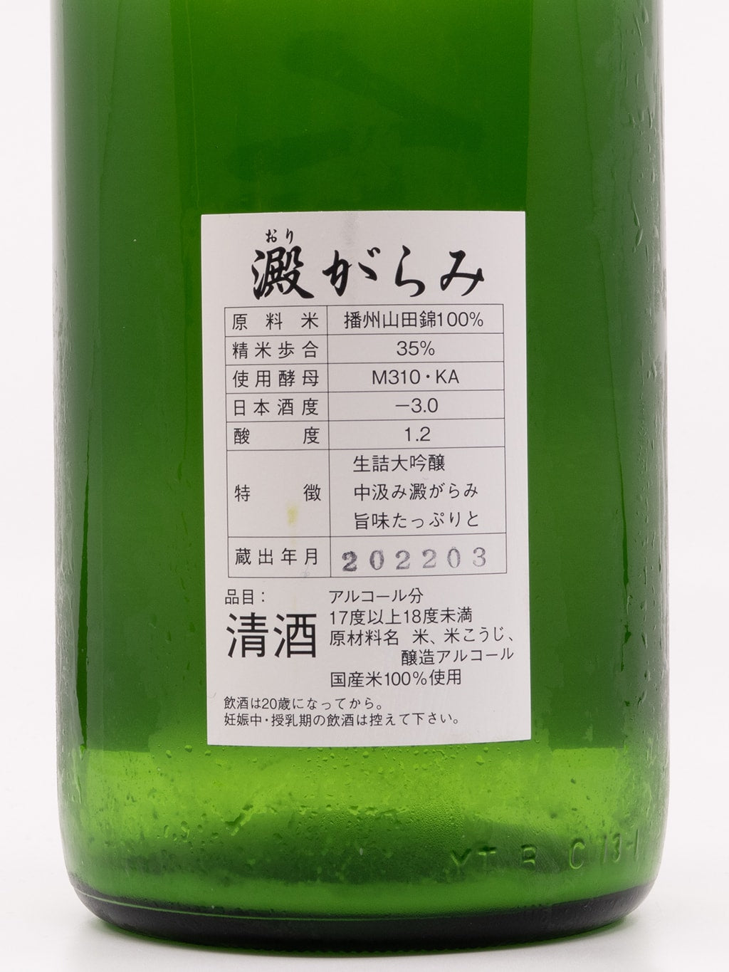 Kudokijouzu Origarami Daiginjo Namazume 1800ml