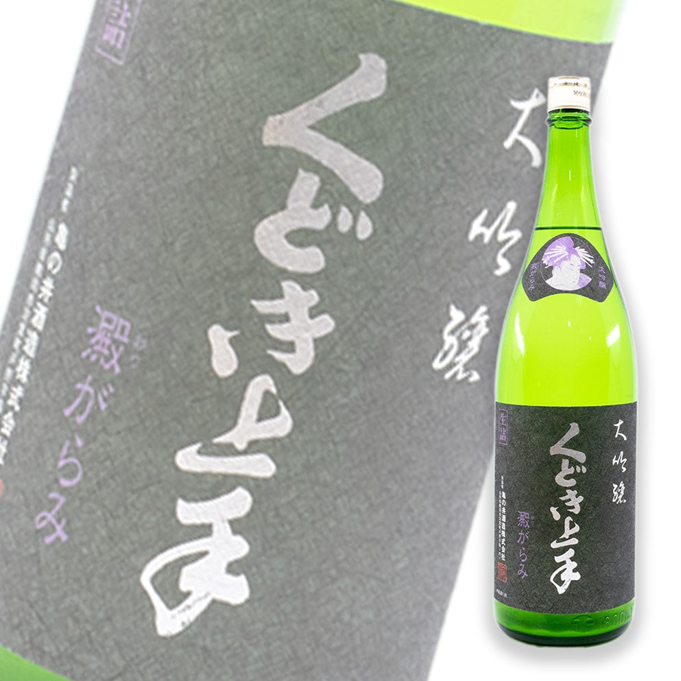 くどき上手 澱がらみ 大吟釀 生詰 1800ml