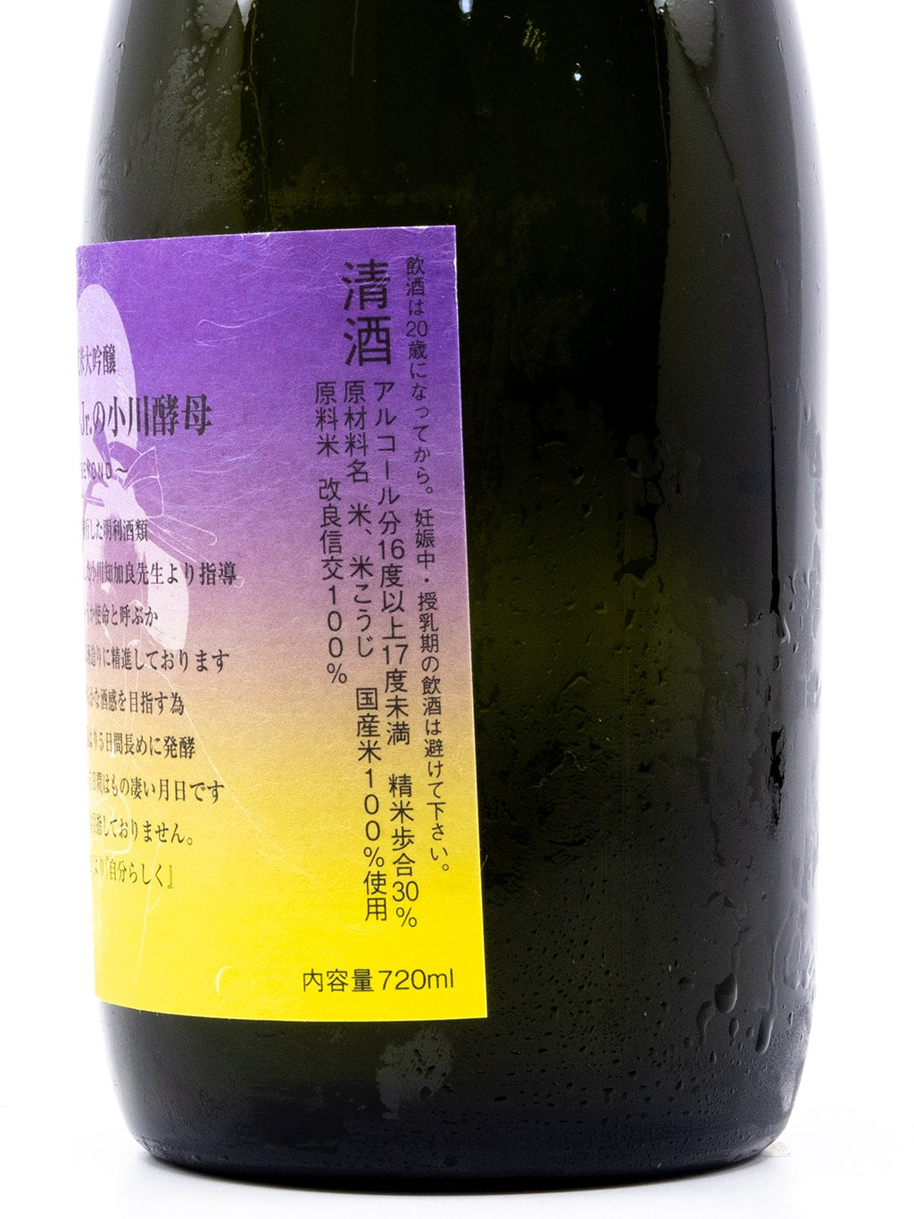 くどき上手 Jr.の小川酵母 BEYOND 純米大吟釀 生詰 720ml