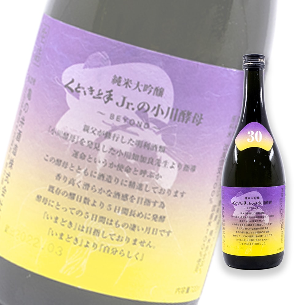 くどき上手 Jr.の小川酵母 BEYOND 純米大吟釀 生詰 720ml