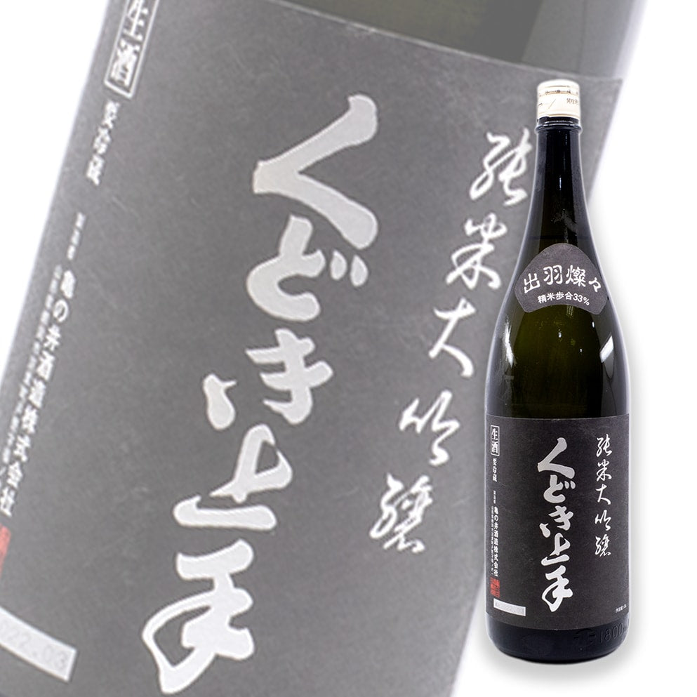 くどき上手 出羽燦々 33 純米大吟釀 生酒 1800ml