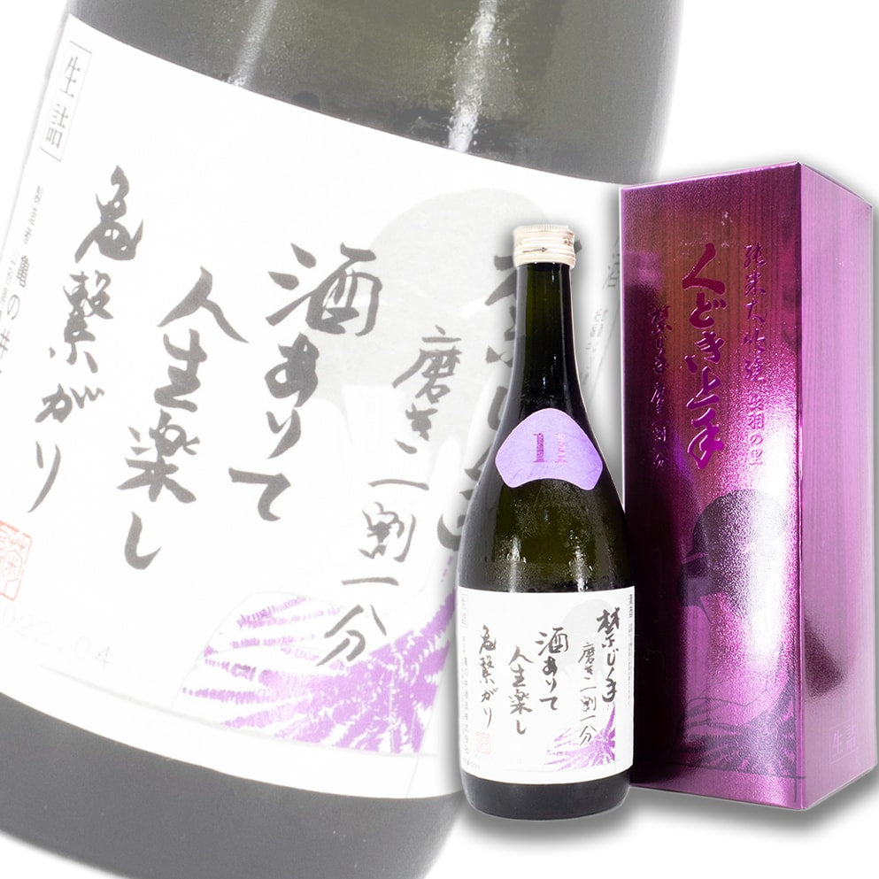 くどき上手 禁じ手 出羽の里 磨き一割一分 純米大吟釀 生詰 720ml 禮盒裝