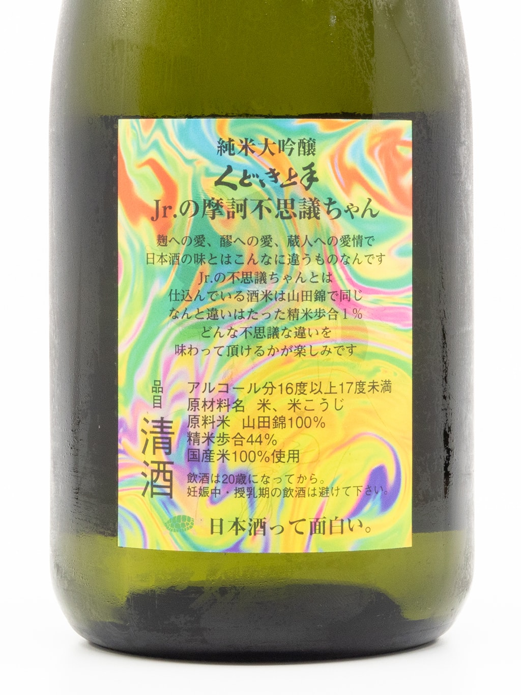 Kudokijouzu Jr. Makafushigichan Junmai Daiginjo Namazume 720ml