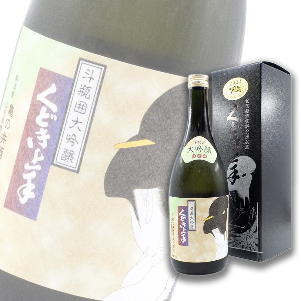 くどき上手 限定品 全國新酒鑑評會出品酒 山田錦35 斗瓶囲 大吟釀 720ml 禮盒裝