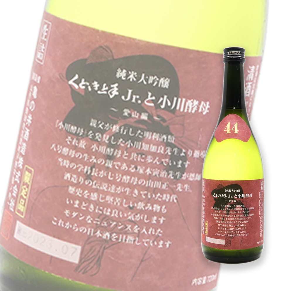 くどき上手 限定品 Jr.と小川酵母 愛山44 純米大吟釀 生詰 720ml