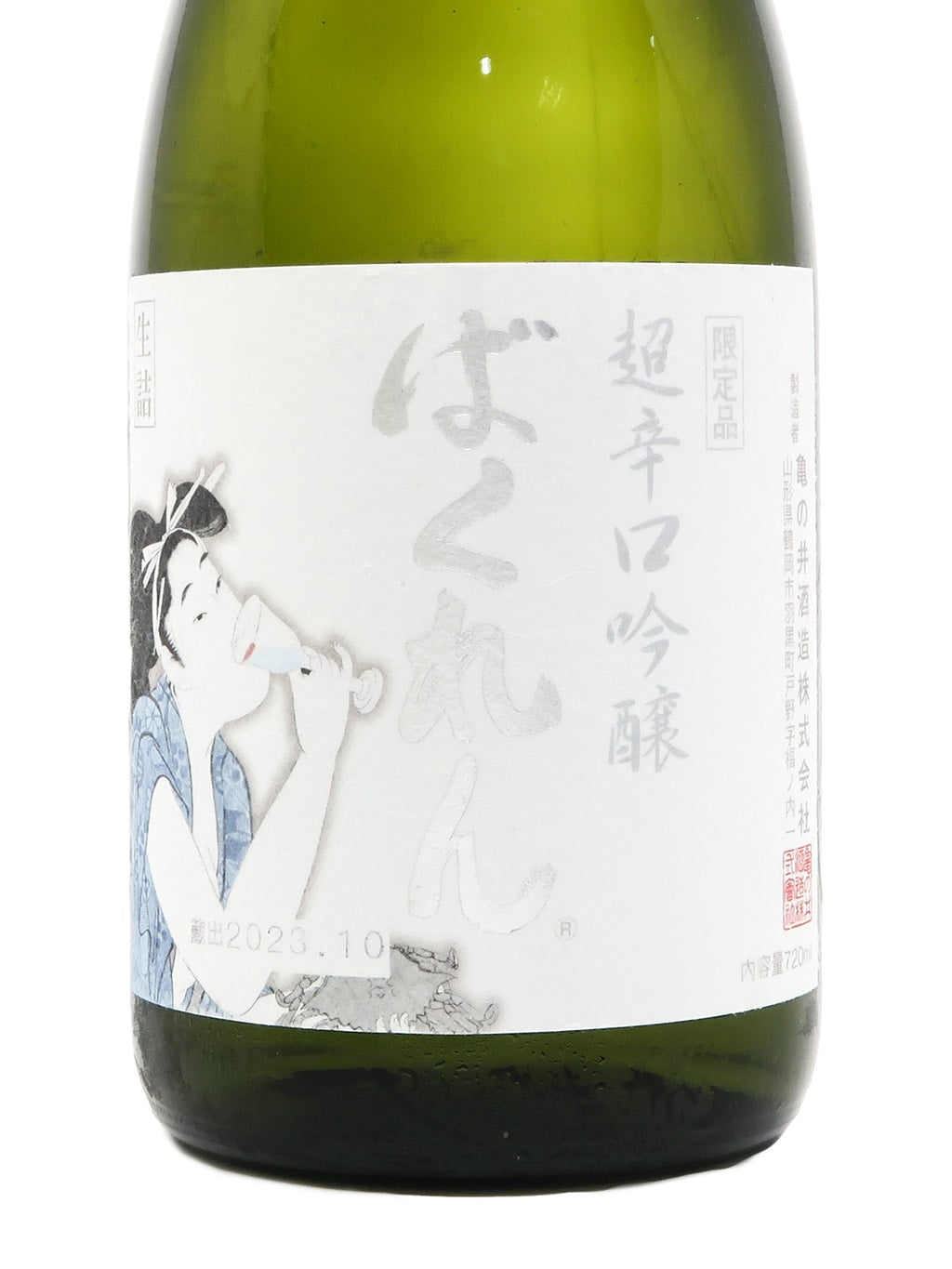 くどき上手 限定品 白ばくれん 山田穗55 超辛口 吟酿 生詰 720ml