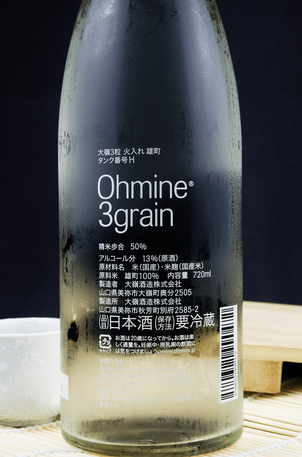 大嶺3粒 火入れ 雄町 原酒 720ml