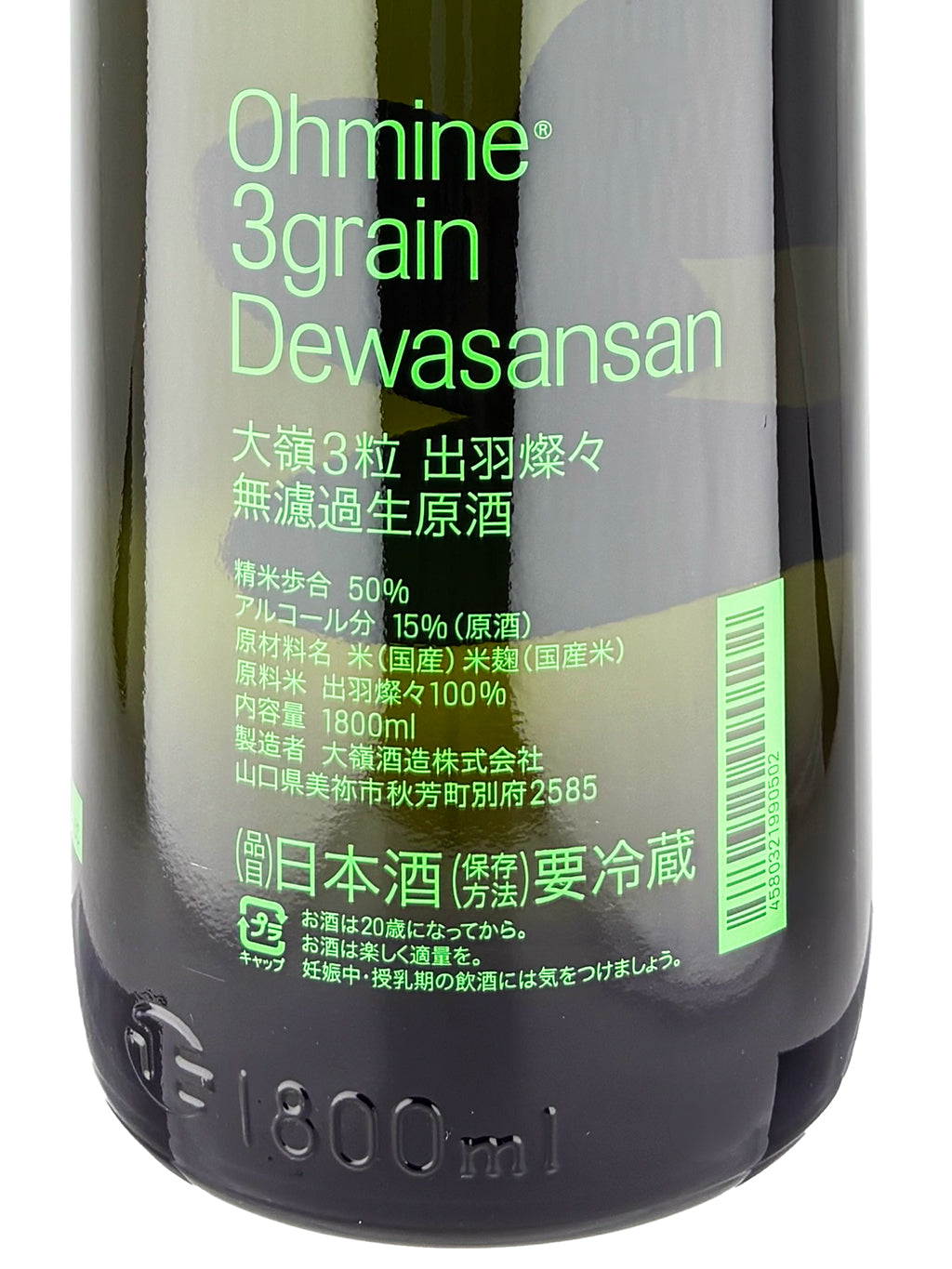 Ohmine 3grain Dewasansan Muroka Nama Genshu 1800ml