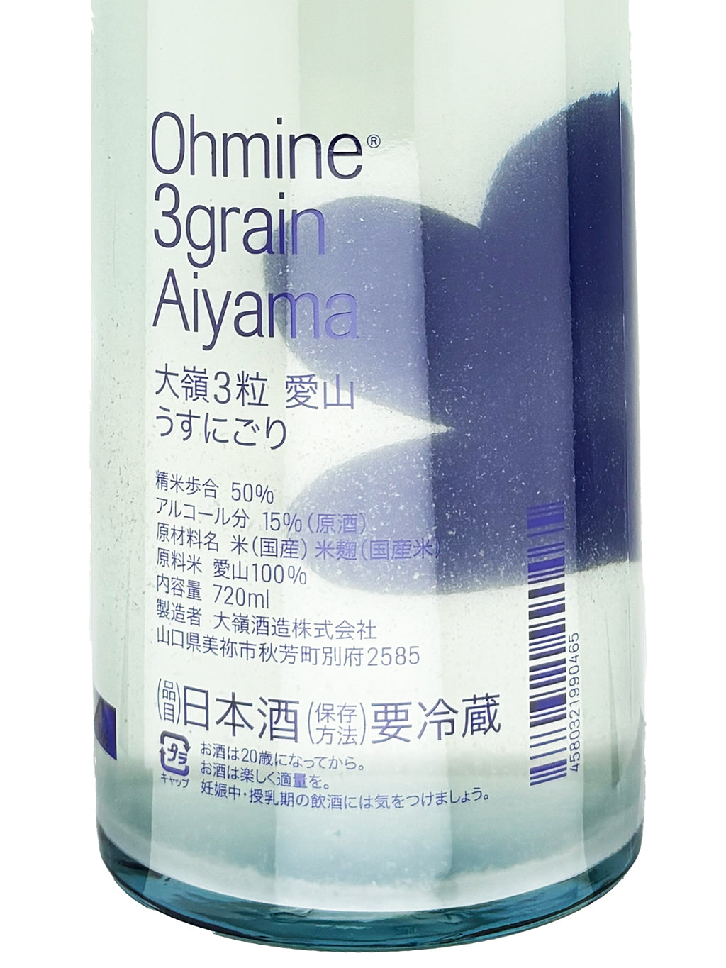 大嶺3粒 爱山 薄浊 无滤过生原酒 720ml