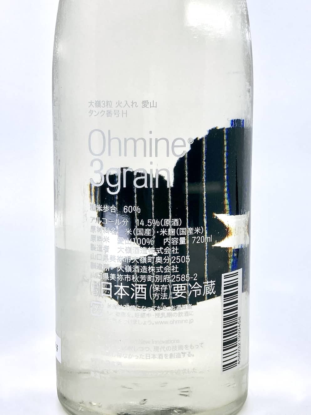 Ohmine 3grain Aiyama Genshu Hiire 720ml