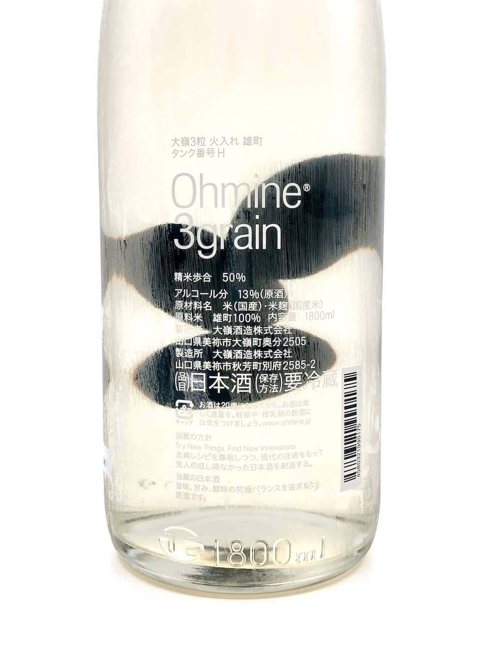 Ohmine 3grain Omachi Genshu Hiire 1800ml
