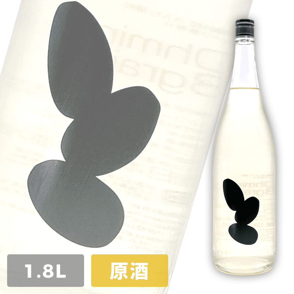 大嶺3粒 火入れ 雄町 原酒 1800ml