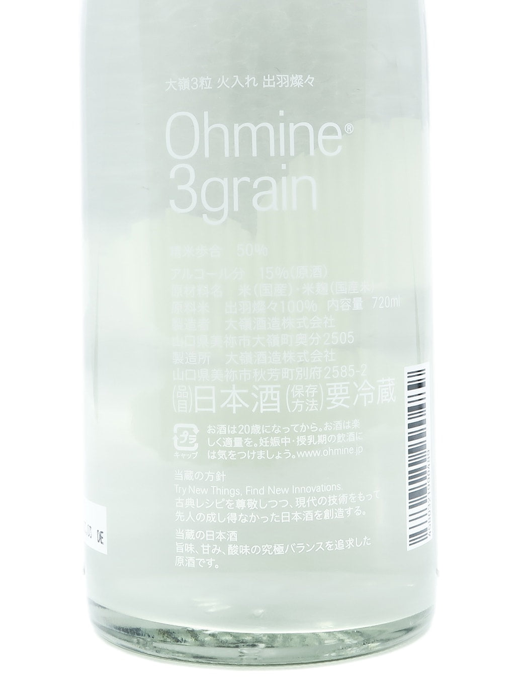 大岭3粒 火入れ 出羽灿々 原酒 1800ml