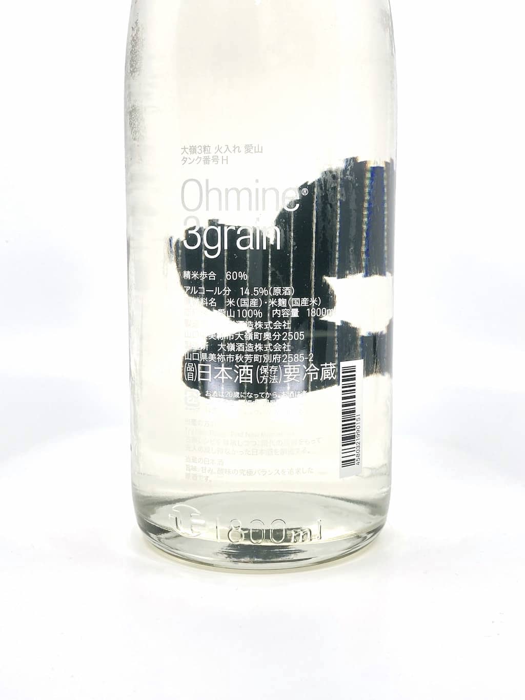 Ohmine 3grain Aiyama Genshu Hiire 1800ml