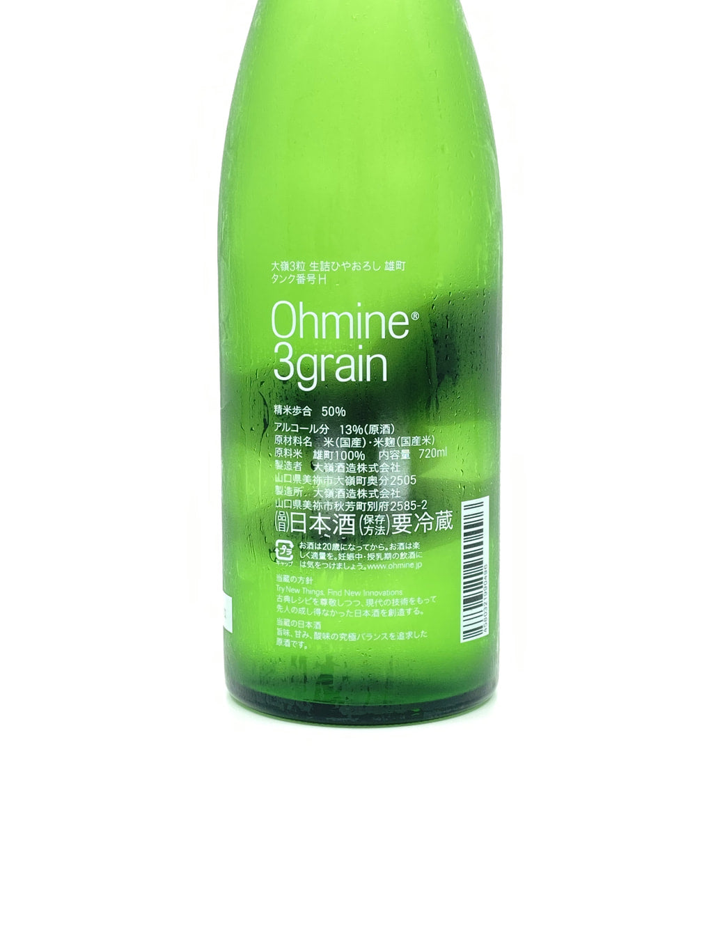 Ohmine 3grain Omachi Hiyaoroshi Genshu Namazume 720ml