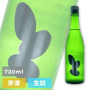 Ohmine 3grain Omachi Hiyaoroshi Genshu Namazume 720ml