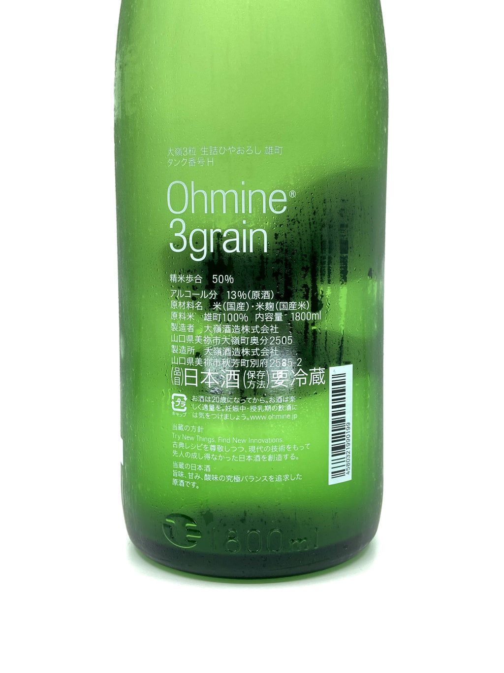 大嶺3粒 冷卸 秋酒 雄町 生詰 原酒 1800ml