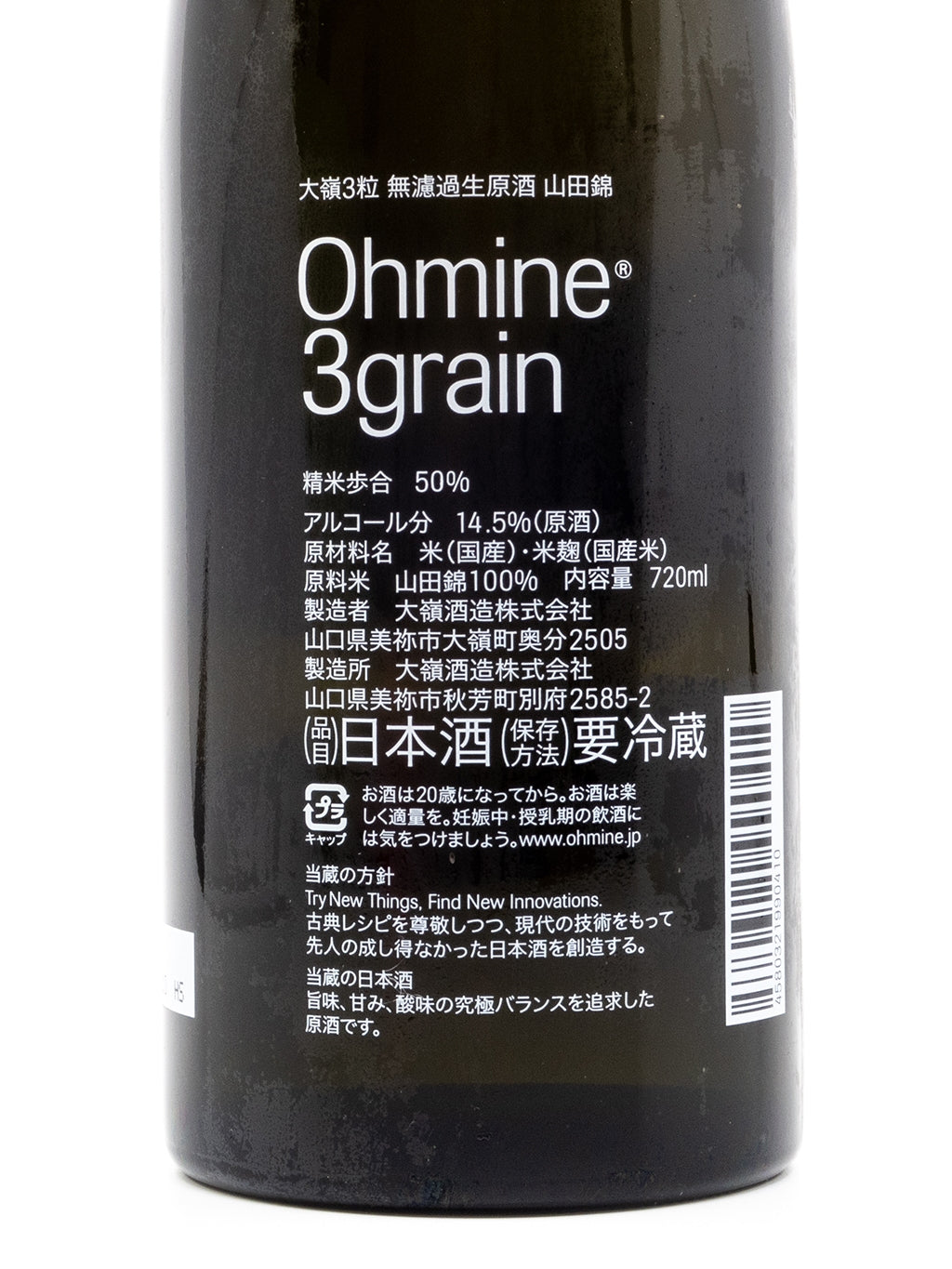 Ohmine 3grain Yamada Nishiki Muroka Nama Genshu 720ml