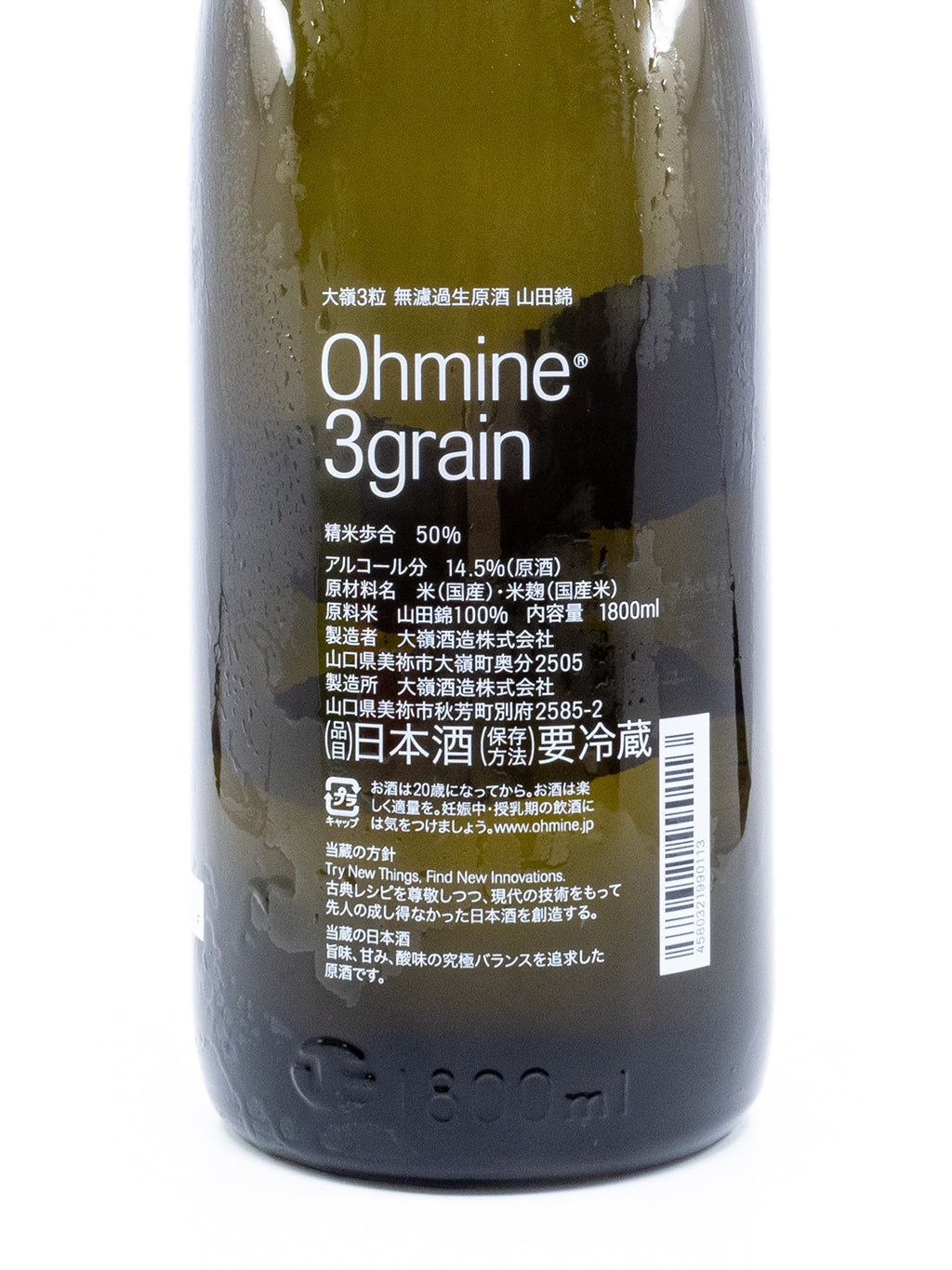 大嶺3粒 季节限定 山田锦 无滤过生原酒 1800ml