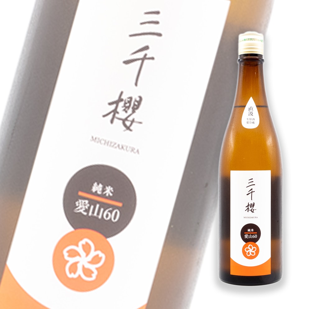 Michizakura Aiyama 60 Chokkumi Junmai Nama Genshu 720ml