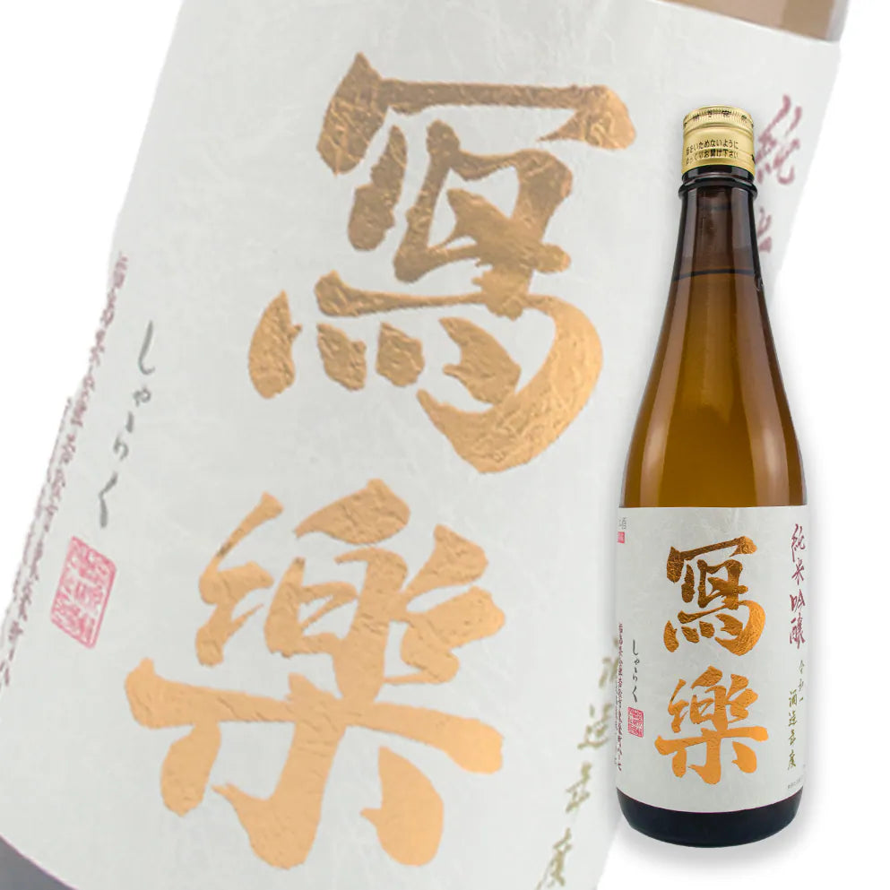寫樂 純愛仕込 純米吟釀 720ml