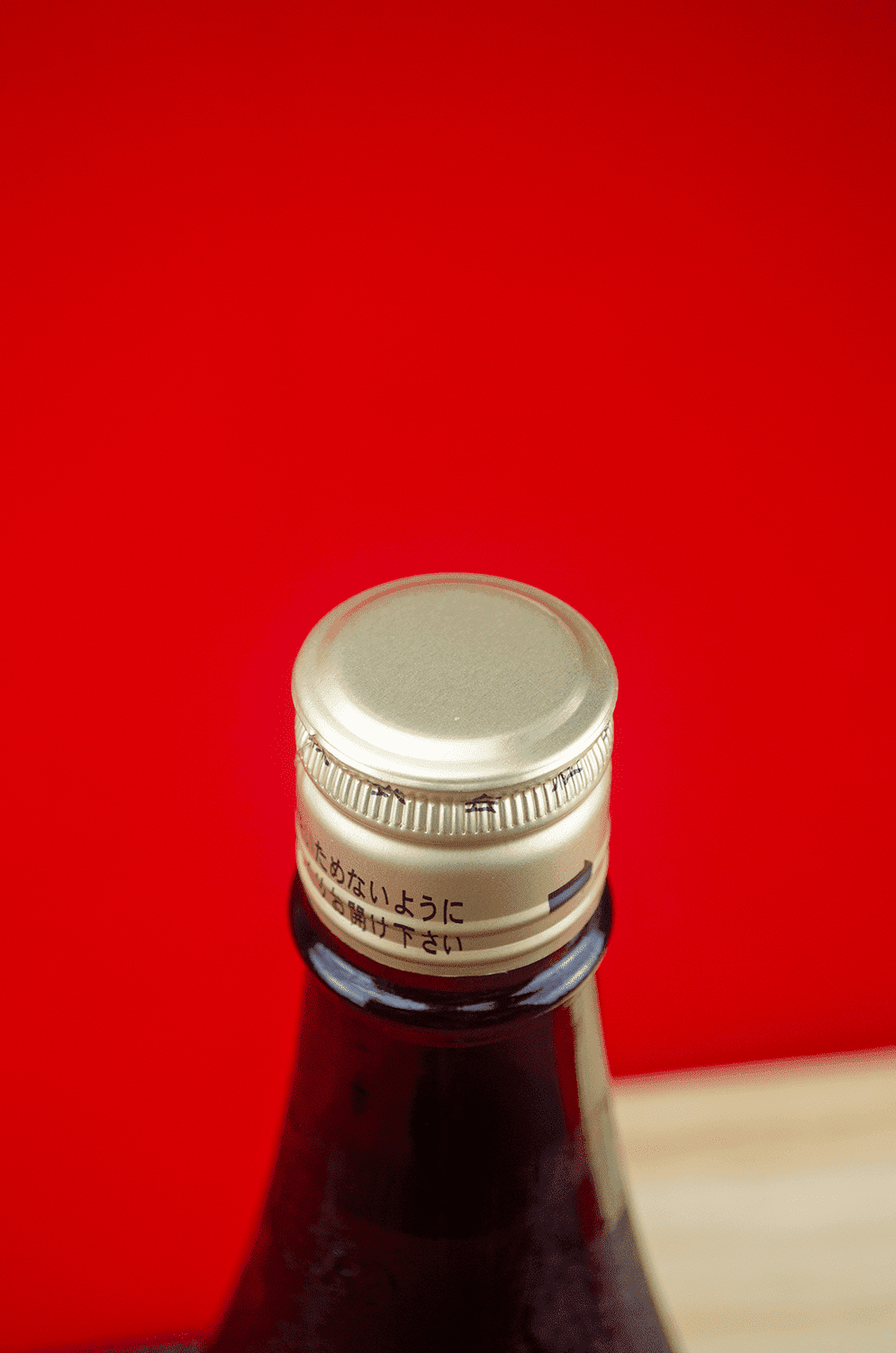Sharaku Yoshikawa Yamada Nishiki Junmai Ginjo 720ml