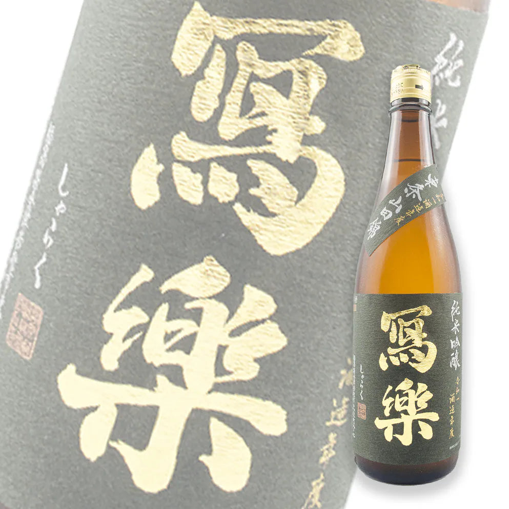 寫樂 東条山田錦 純米吟釀 720ml
