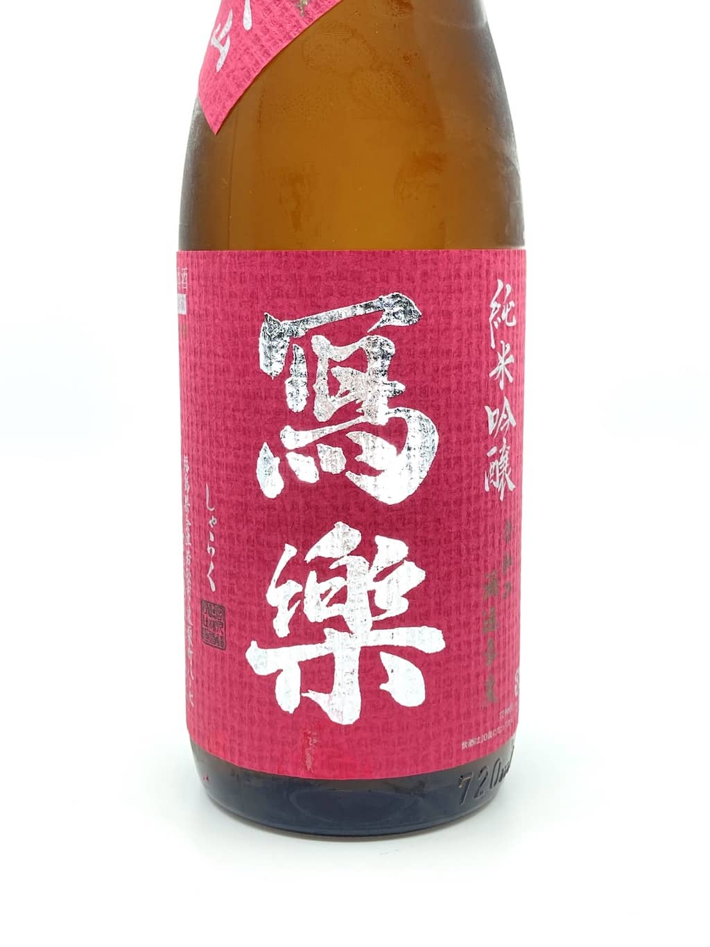 寫樂 播州愛山 純米吟釀 720ml
