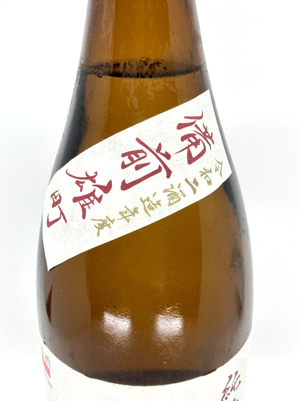 Sharaku Bizen Omachi Junmai Ginjo 1800ml
