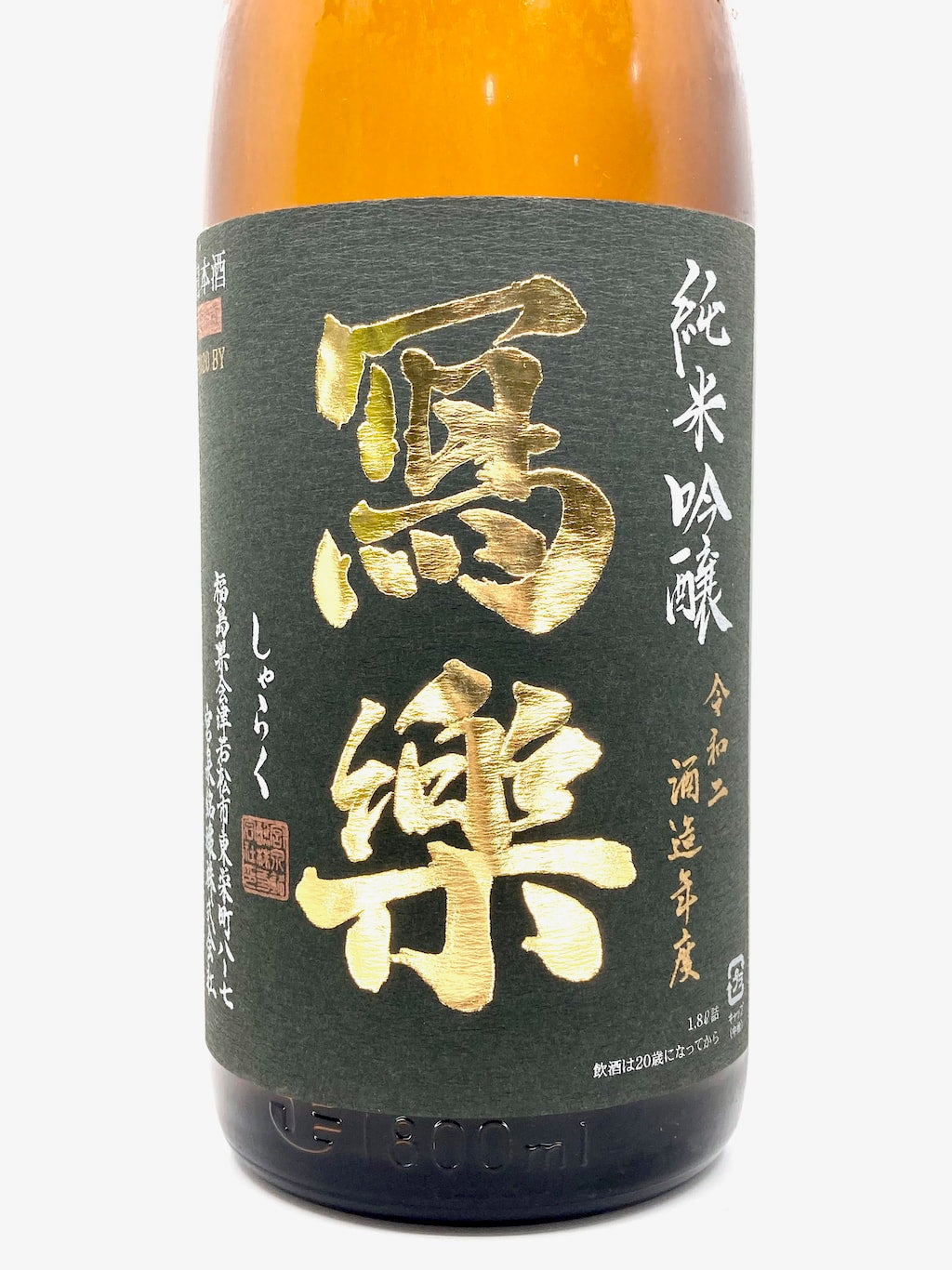 写乐 吉川山田锦 纯米吟酿 1800ml