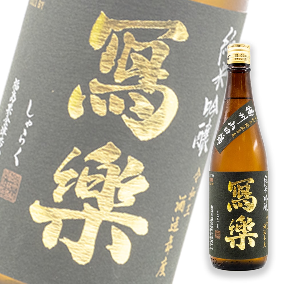 寫樂 播州山田錦 純米吟釀 生酒 720ml