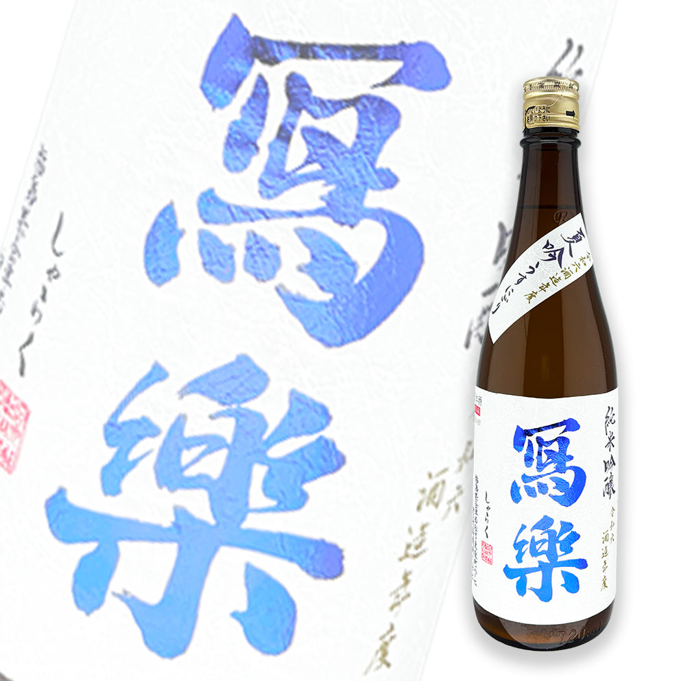 写乐 夏吟うすにごり 纯米吟酿 薄浊酒 720ml