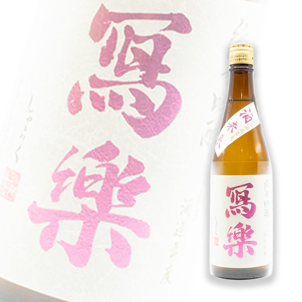 寫樂 酒未來 純米吟釀 720ml