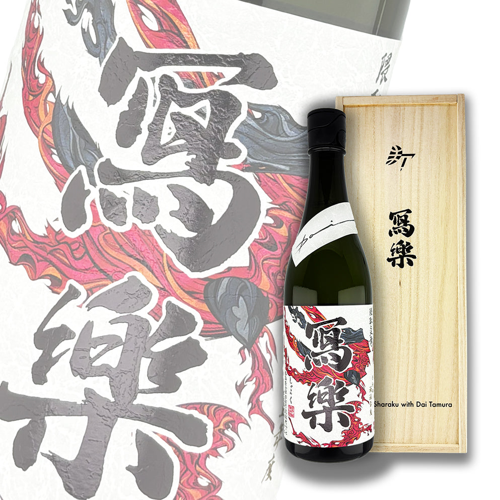 寫樂 隈取炎舞 田村大 720ml 禮盒裝