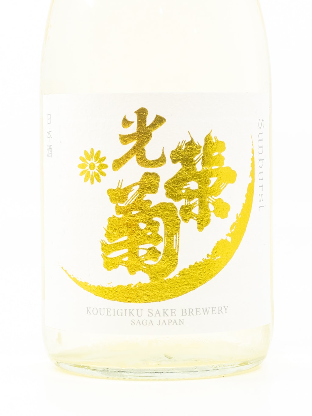 Koueigiku Sun Burst Muroka Nama Genshu 720ml