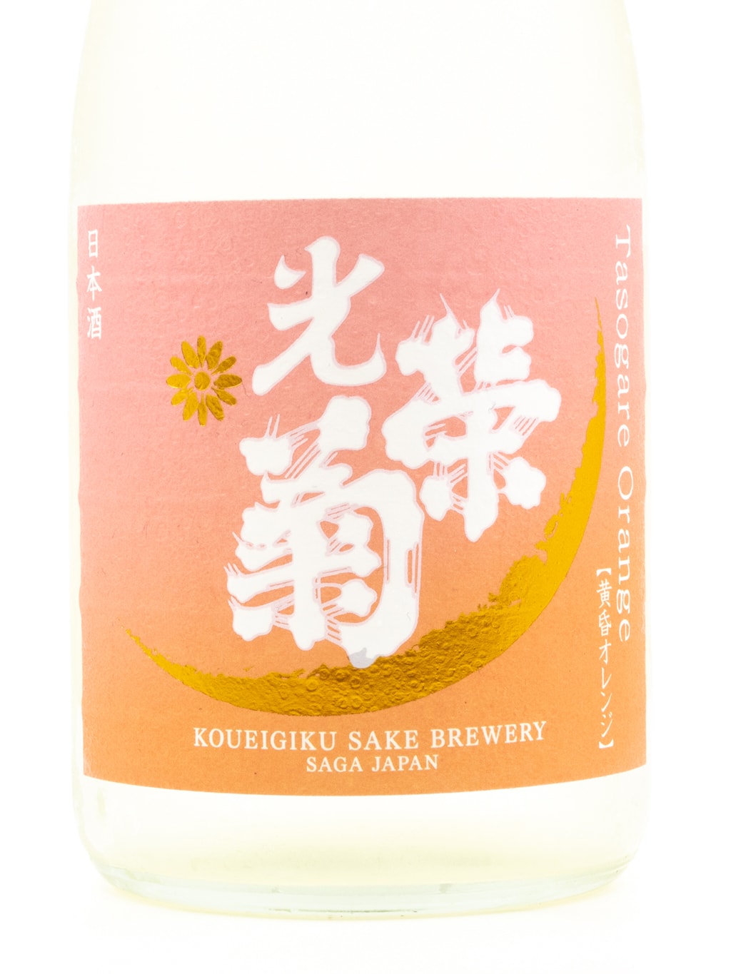 Koueigiku Tasogare Orange Muroka Nama Genshu 720ml