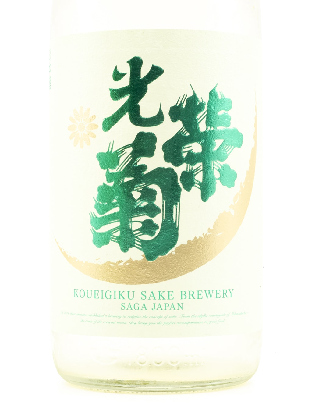 光荣菊 Harujion 无滤过生原酒 1800ml