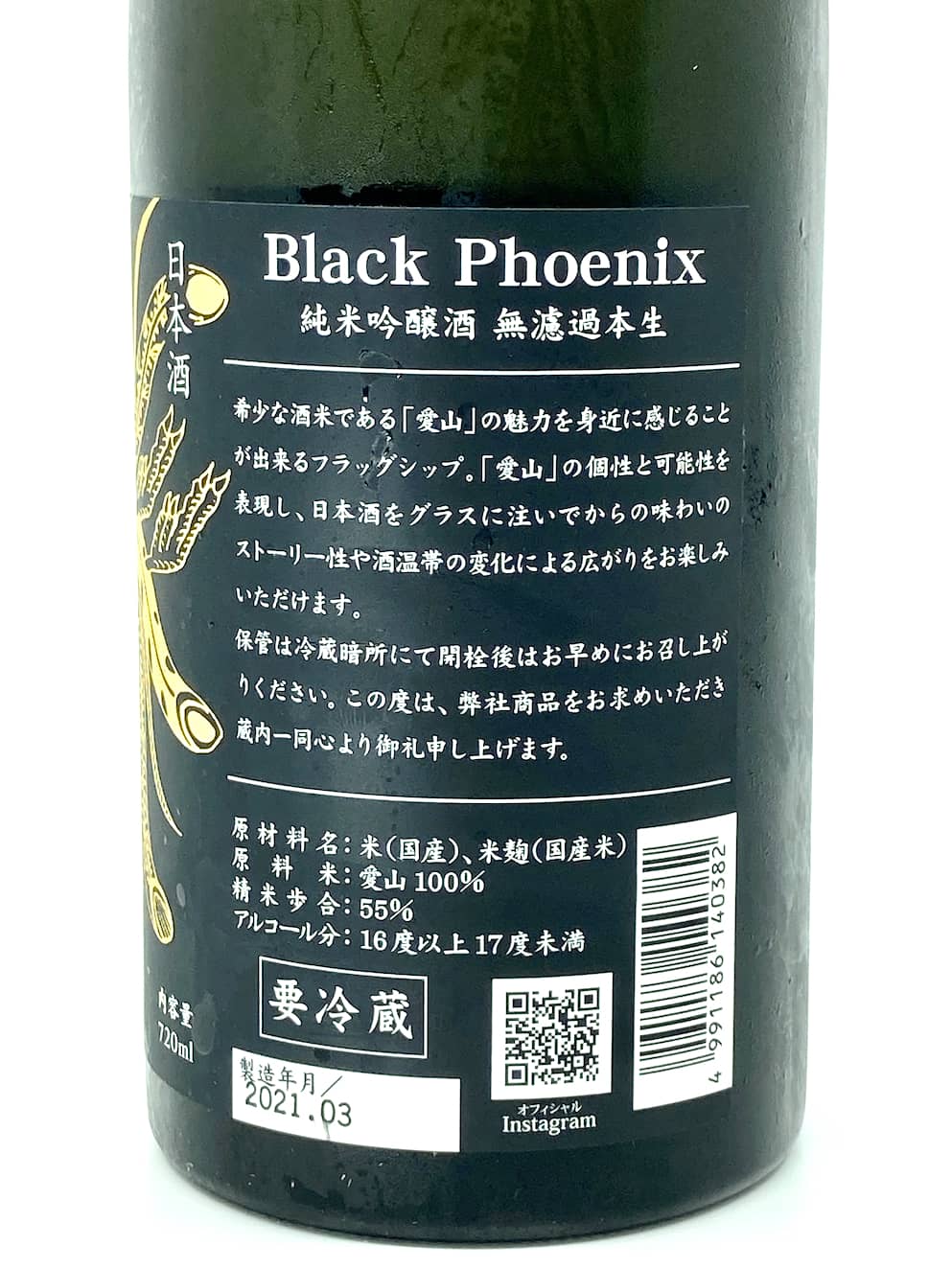凤凰美田 Black Phoenix 纯米吟酿 无滤过本生 720ml