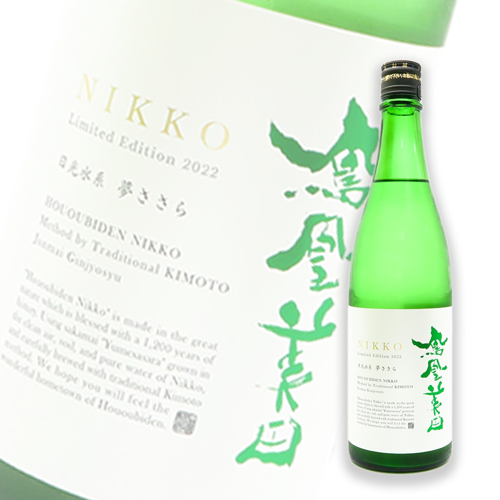 鳳凰美田 日光 Nikko 純米吟釀 無濾過本生 720ml