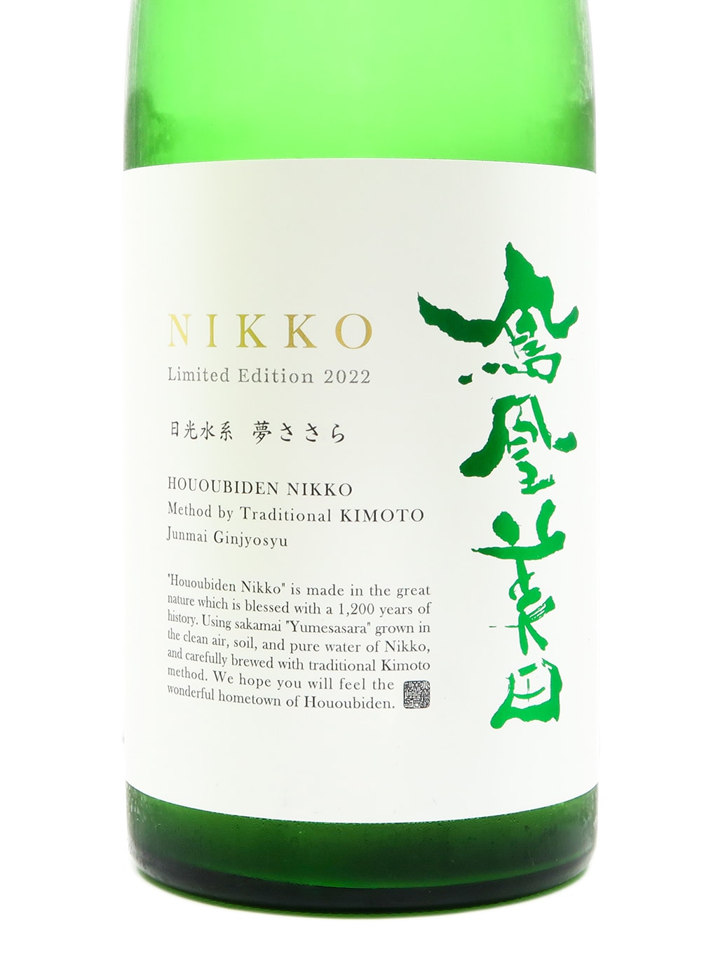 鳳凰美田 日光 Nikko 純米吟釀 無濾過本生 720ml