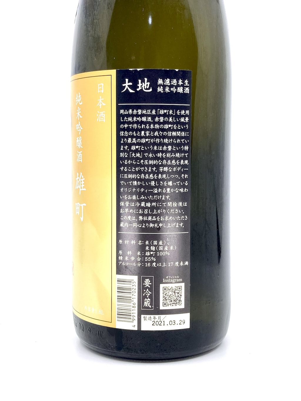 鳳凰美田 雄町 大地 純米吟釀 無濾過本生 1800ml
