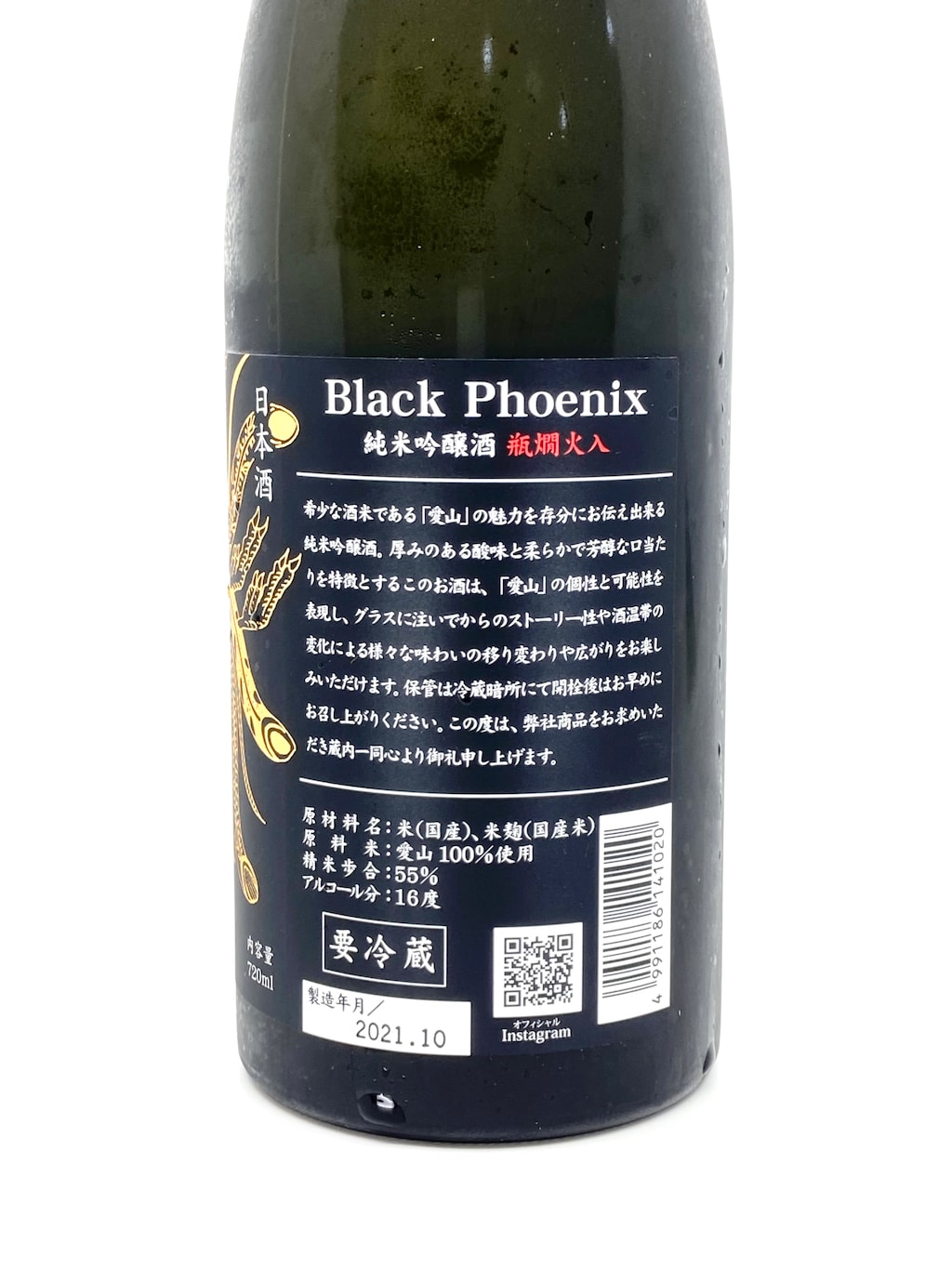 Hououbiden Black Phoenix Junmai Ginjo 720ml