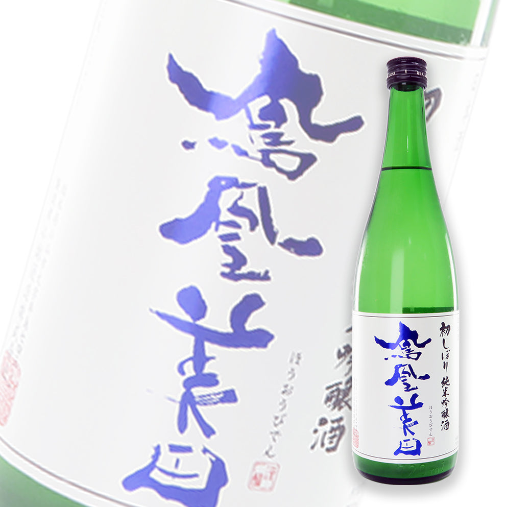 鳳凰美田 初しぼり 初榨新酒 純米吟釀 無濾過本生 720ml