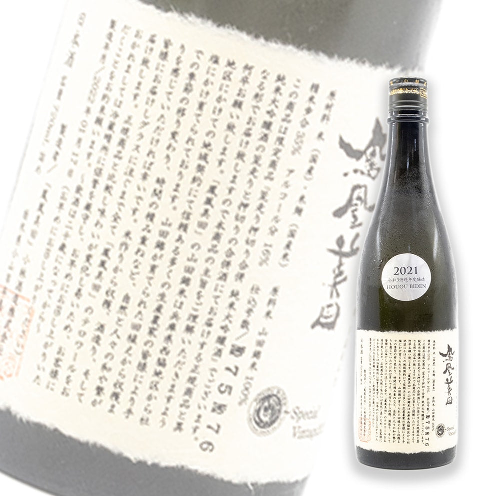 鳳凰美田 荒走押切合併 三割五分 山田錦 無濾過本生 純米大吟釀 720ml