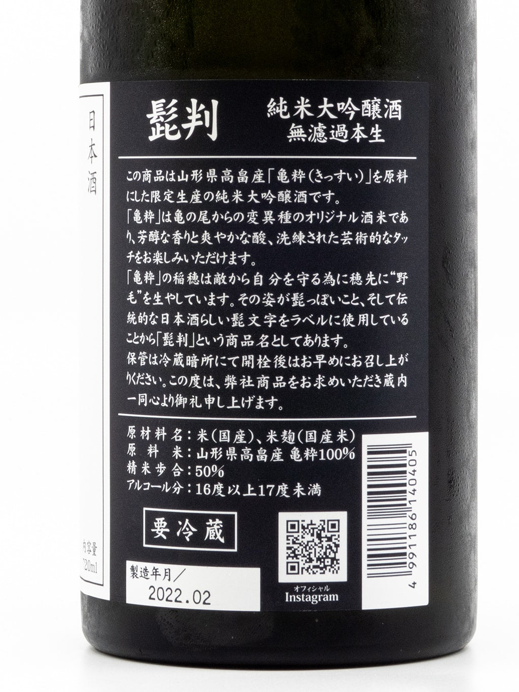 凤凰美田 髭判 纯米大吟酿 无滤过本生 720ml